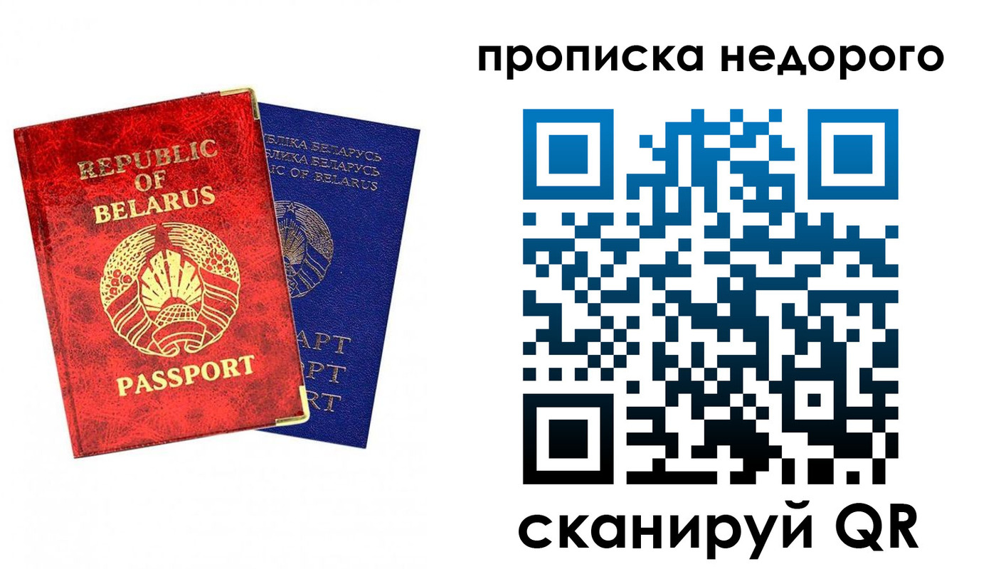 прописка регистрация в Кировске