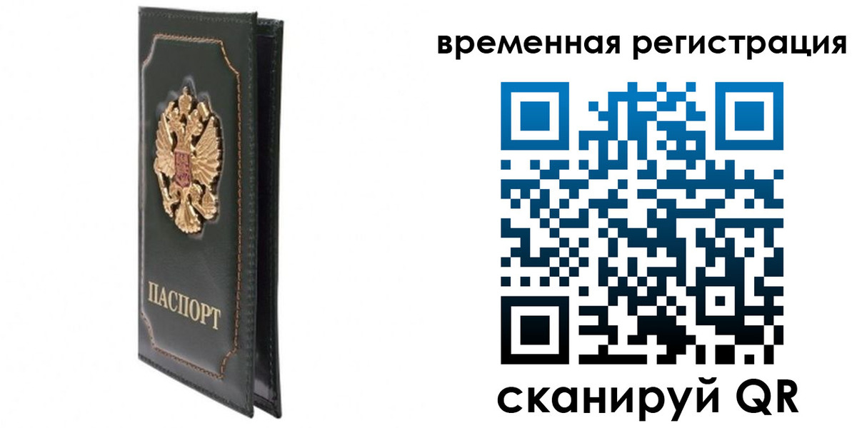 регистрация в Кировске