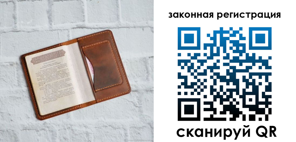 временная регистрация для школы в Кировске