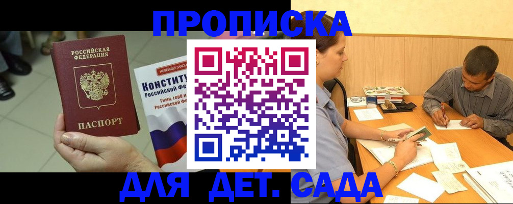 прописка в квартире в Кировске