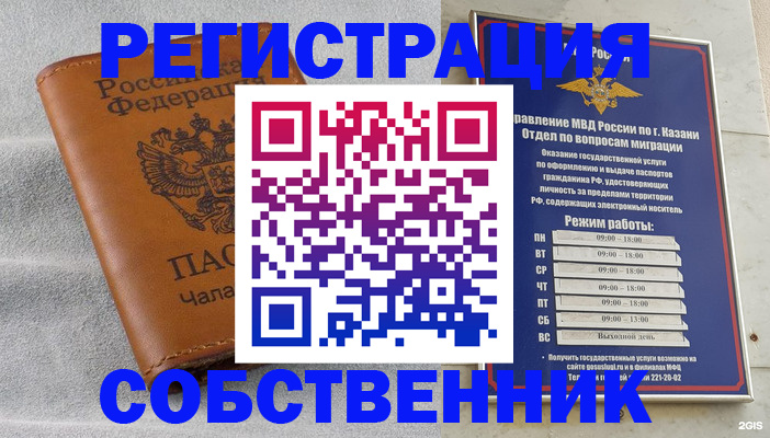 прописка 2025 в Кировске