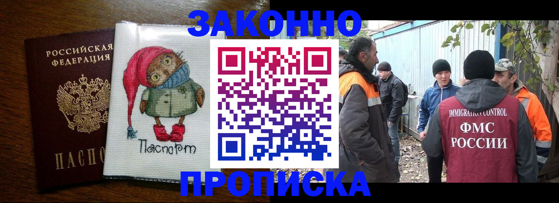 прописка от собственника в Кировске